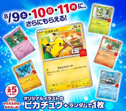 JPN Pokemon TCG : McDonald's Pikachu Promo (1 Pack)